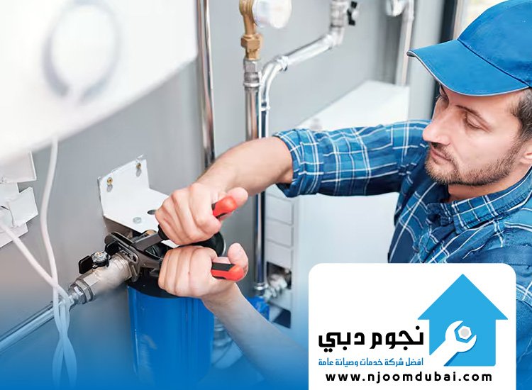 تركيب فلاتر المياه في رأس الخيمة