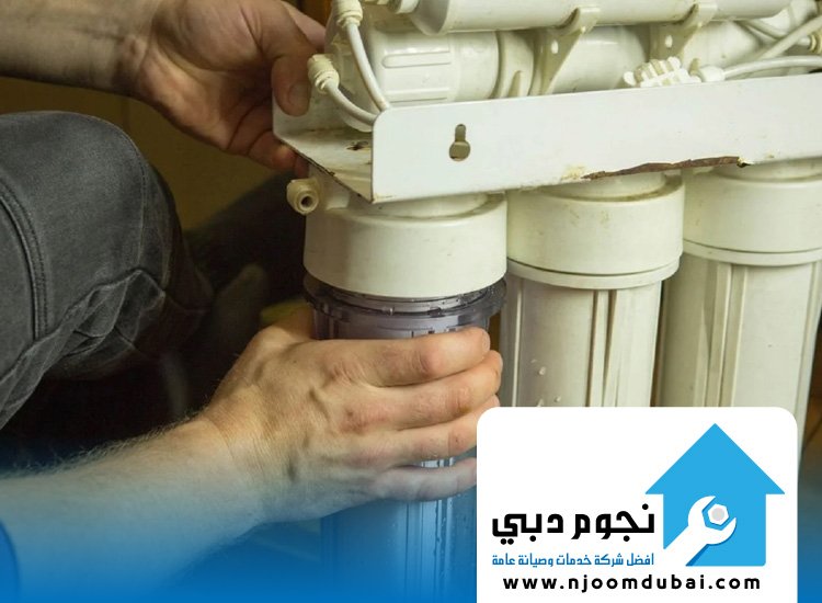 تركيب فلاتر مياه عجمان