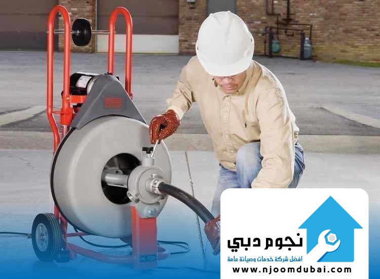 شركة تسليك مجاري في أم القيوين