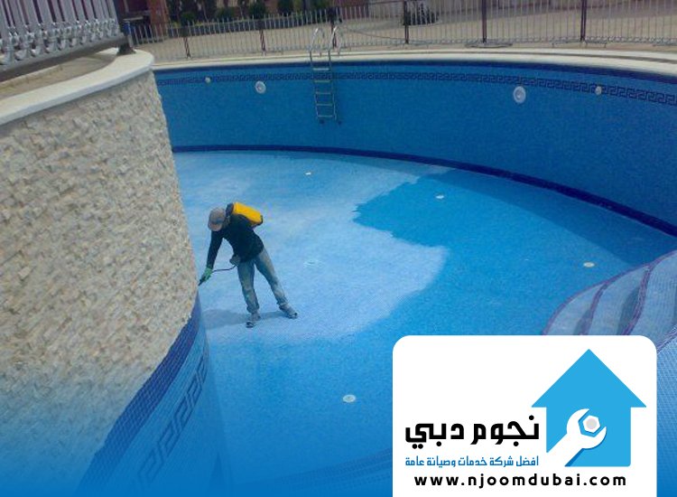 تنظيف مسابح في الشارقة