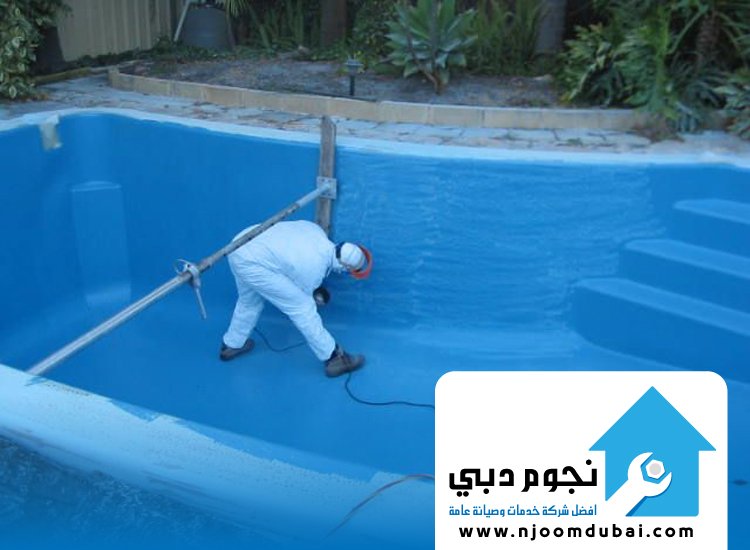 تنظيف مسابح في الشارقة