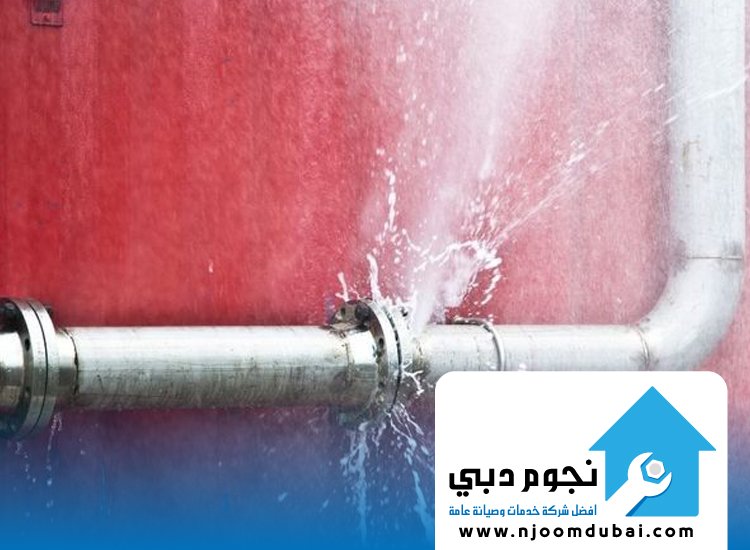 كشف تسربات المياه أم القيوين