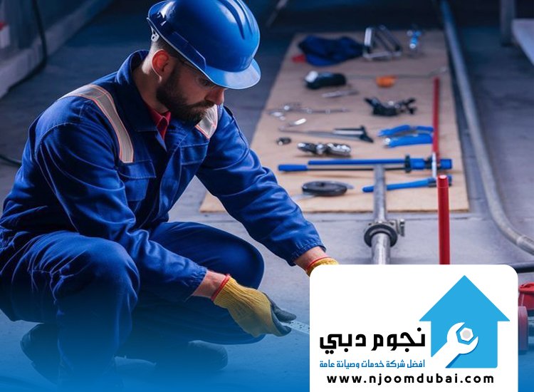 كشف تسربات المياه أم القيوين