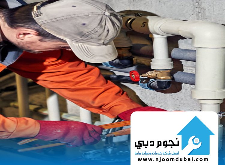 كشف تسربات المياه أم القيوين