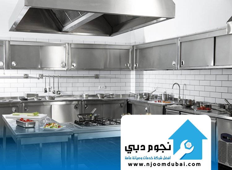 صيانة مطابخ