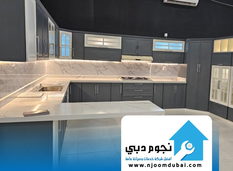 صيانة مطابخ