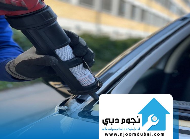 تركيب زجاج سيارات في دبي