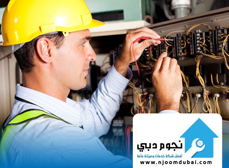 كهربائي منازل في عجمان 