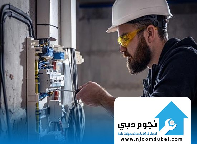 كهربائي منازل في عجمان