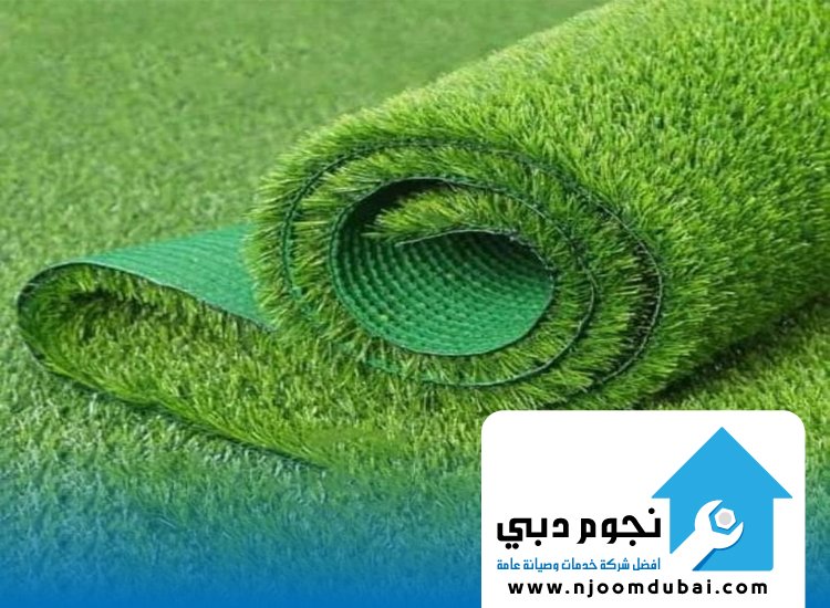 تركيب عشب