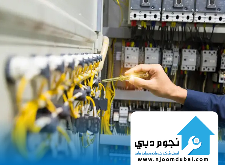 كهربائي منازل في عجمان