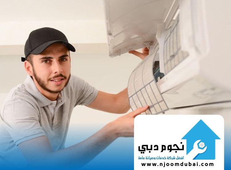 تصليح مكيفات في أم القيوين