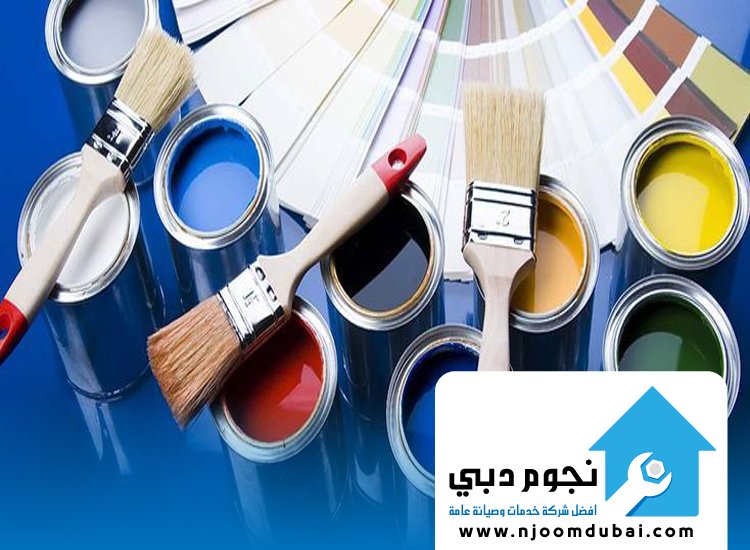 شركة صبغ في الشارقة