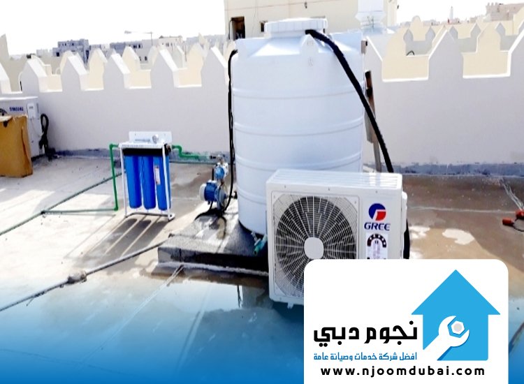  شركة تبريد خزانات مياه في رأس الخيمة