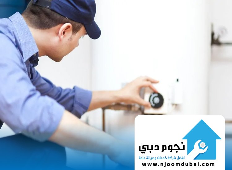 شركة صيانة مبردات الخزانات في دبي