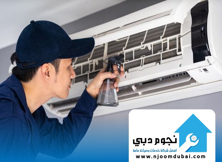 تنظيف مكيفات