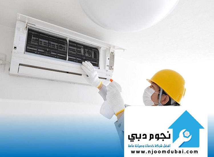تصليح مكيفات في رأس الخيمة 