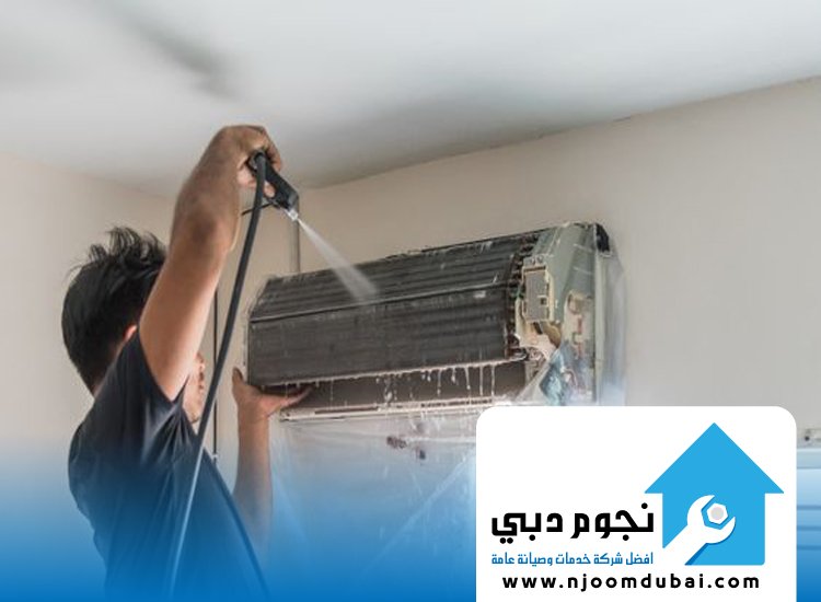 شركة تنظيف مكيفات في أم القيوين