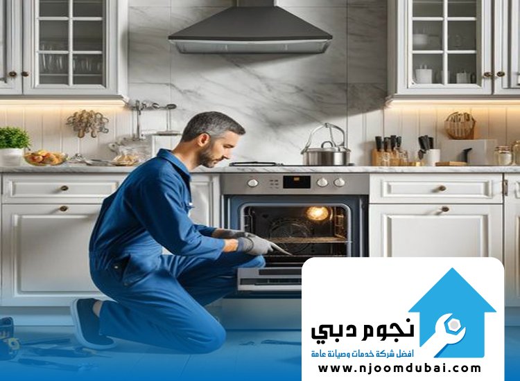 صيانة مطابخ