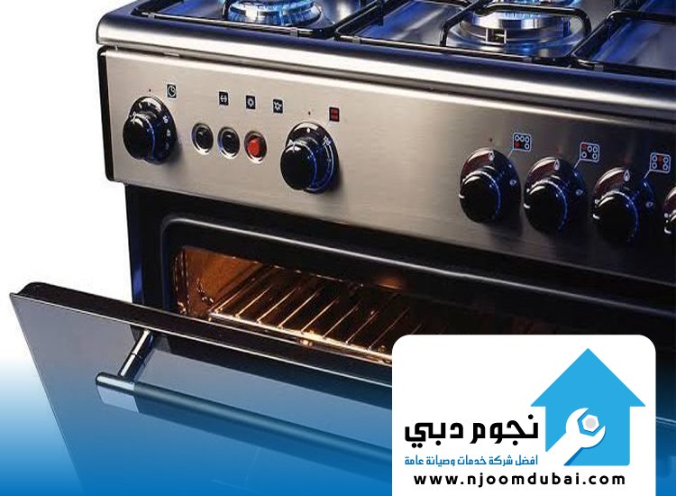 شركة تصليح افران في أم القيوين