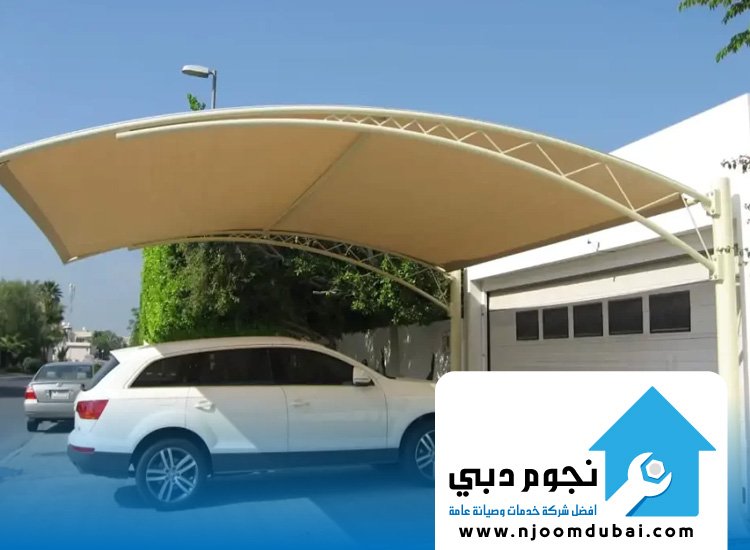 تركيب مظلات سيارات