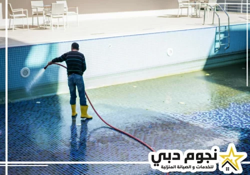 شركة تنظيف مسابح في أبو ظبي