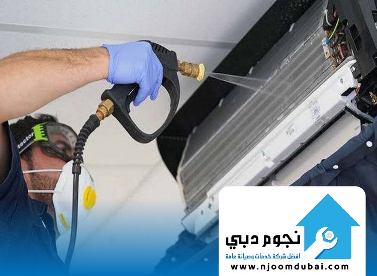 صيانة مكيفات في عجمان