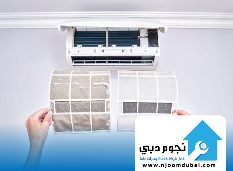 صيانة مكيفات في رأس الخيمة