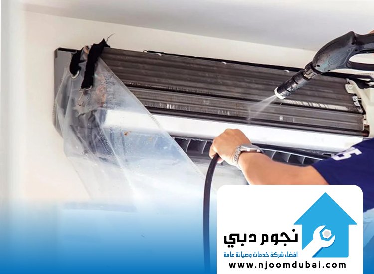 صيانة مكيفات في الشارقة