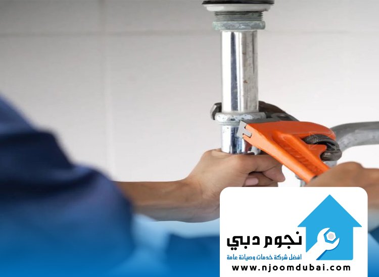 سباك