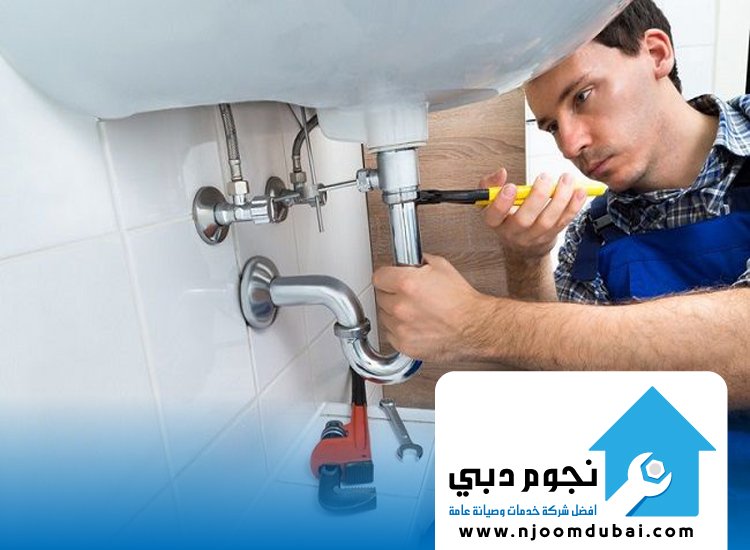 سباك في ام القيوين