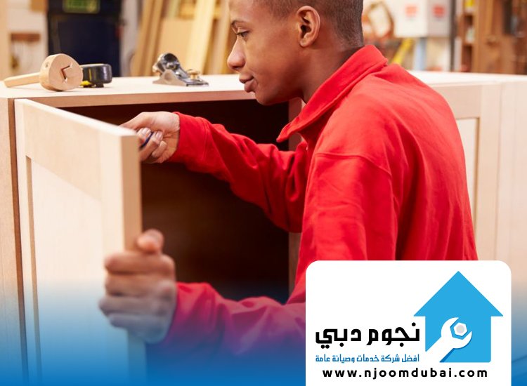 نجار ابواب في رأس الخيمة