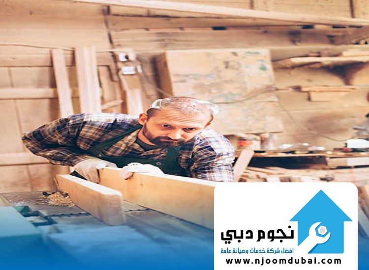 نجار في الشارقة