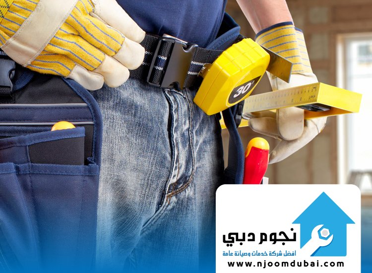 شركة صيانة عامة في أم القيوين