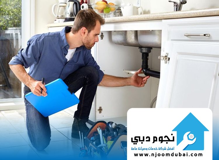 سباك في الشارقة