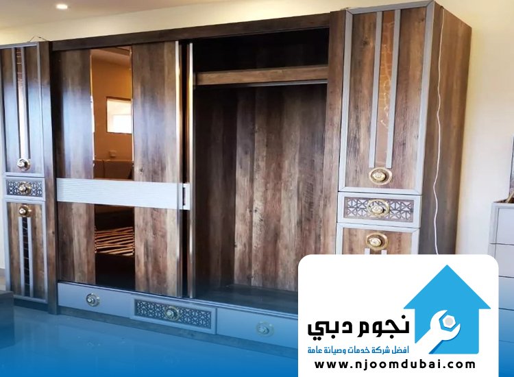 فك وتركيب غرف نوم