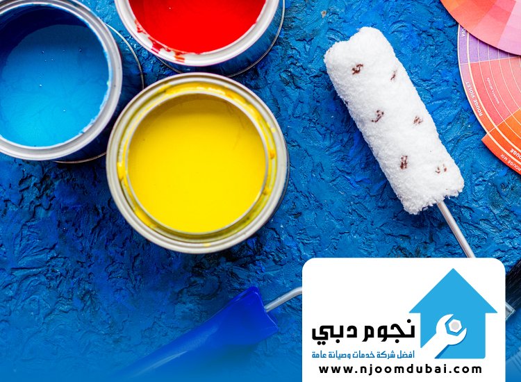 شركة صبغ في أم القيوين