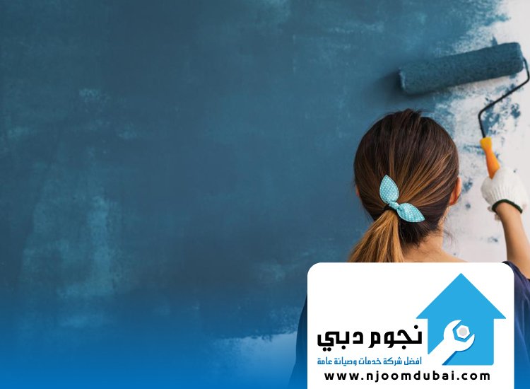 شركة صبغ في أم القيوين