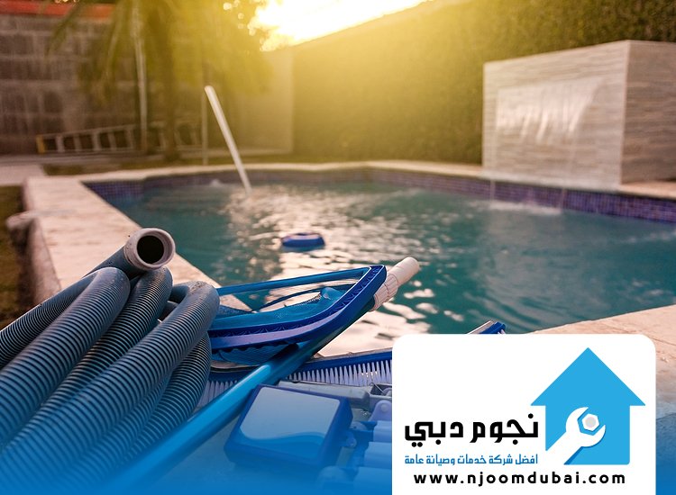 صيانة مسابح