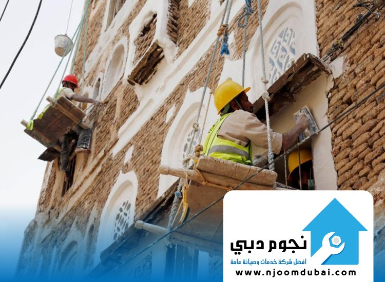 ترميم مباني
