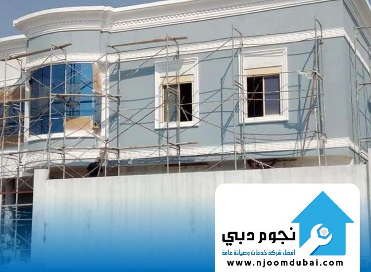 شركة ترميم مباني في رأس الخيمة