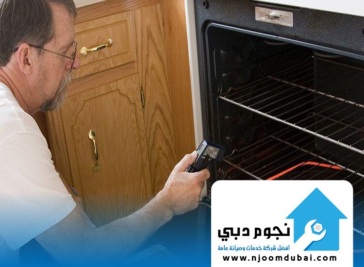 تصليح افران غاز