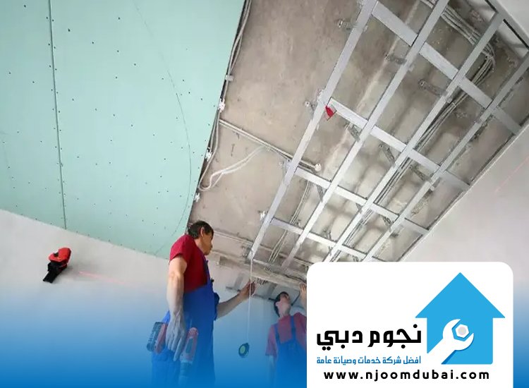 تركيب اسقف فورسيلنج